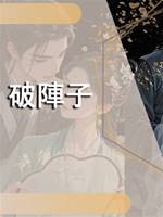 破陣子