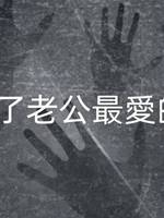 閨蜜送了老公最愛的香薰