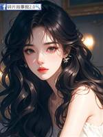 離婚後霧靄散盡