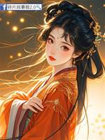 高門妻