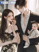 當反派有了雙胞胎女兒