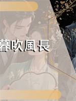 暮吹風長