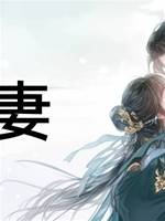 寡妻