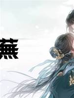 青蕪