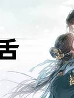 惡舌