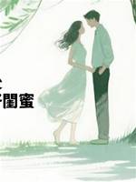 被網友罵後，我跟女兒成了好閨蜜