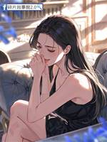 假裝戀愛腦
